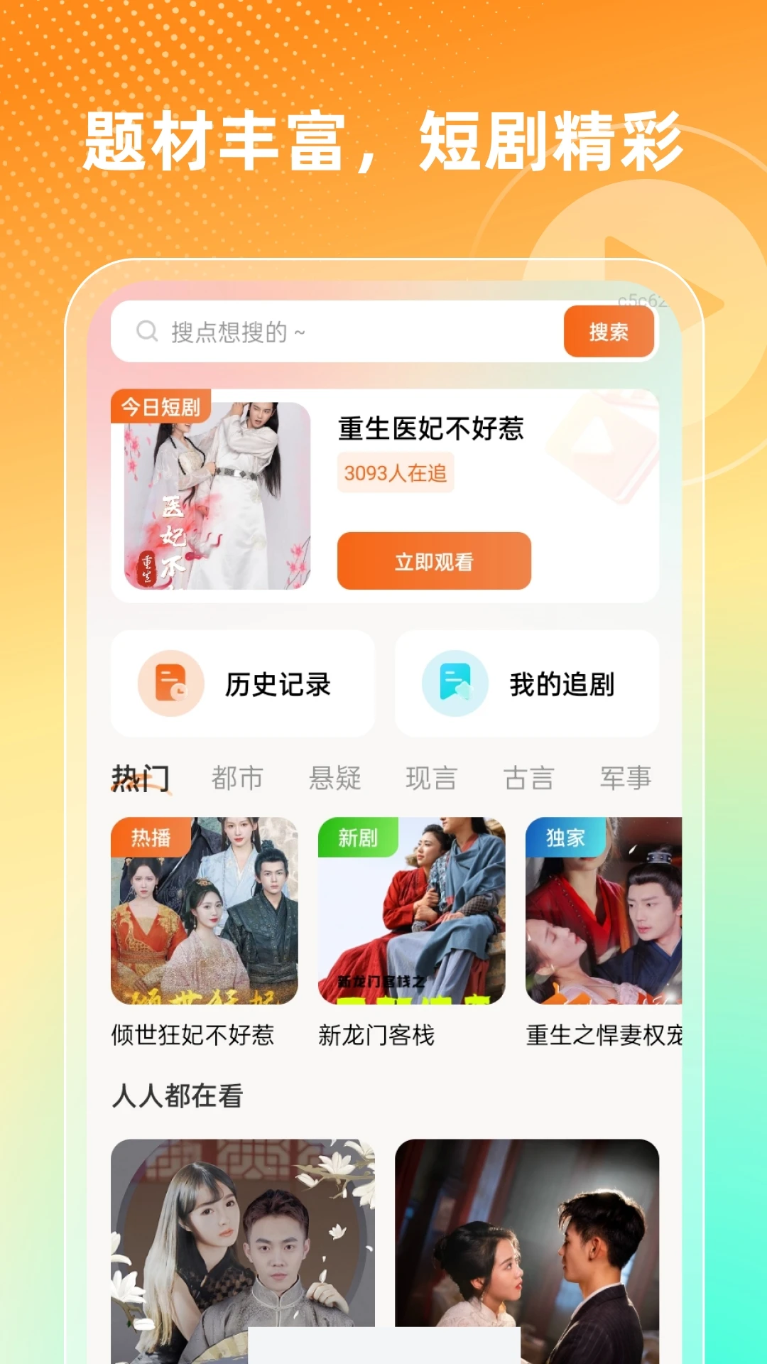 
红豆短剧场
