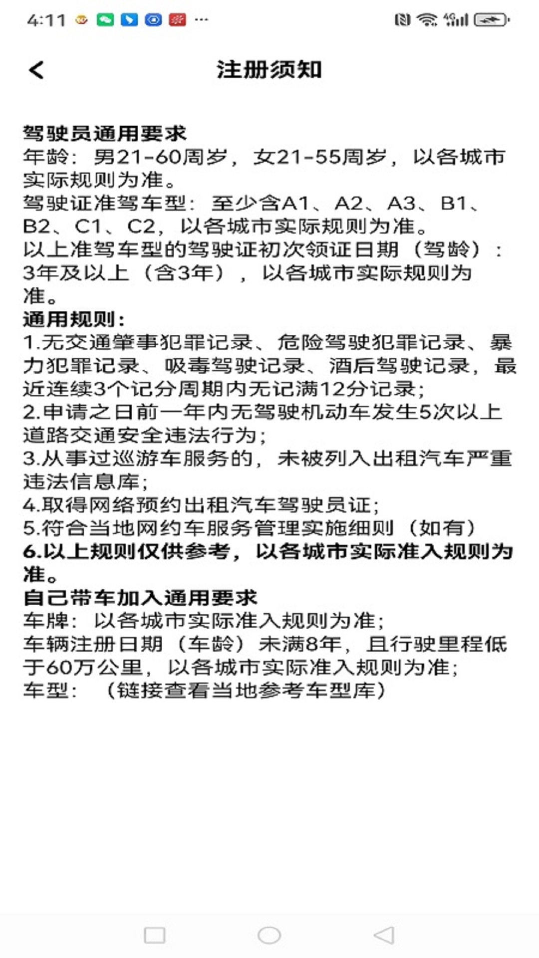 
任我打车