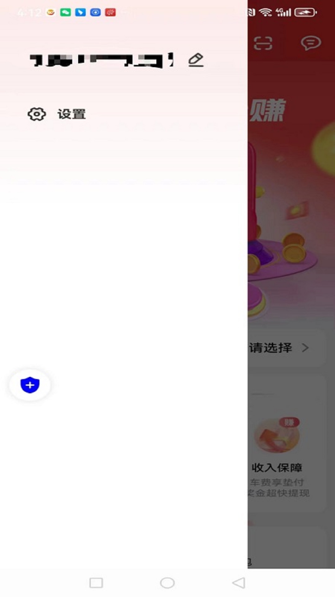 
任我打车