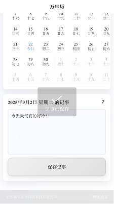 
捌零贰叁助手