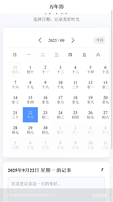 
捌零贰叁助手