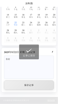
捌零贰叁助手
