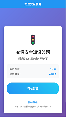 
量子云院助手