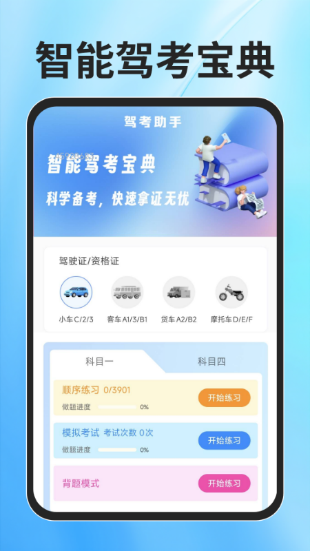 
ETC速通助手