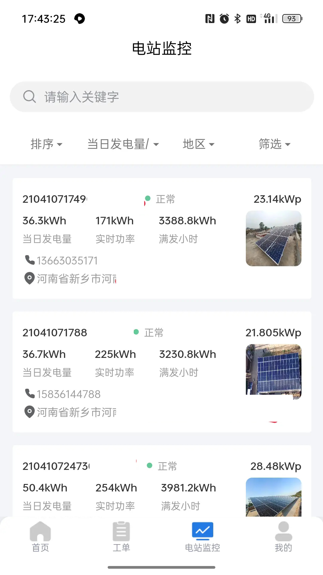 
小安智慧云