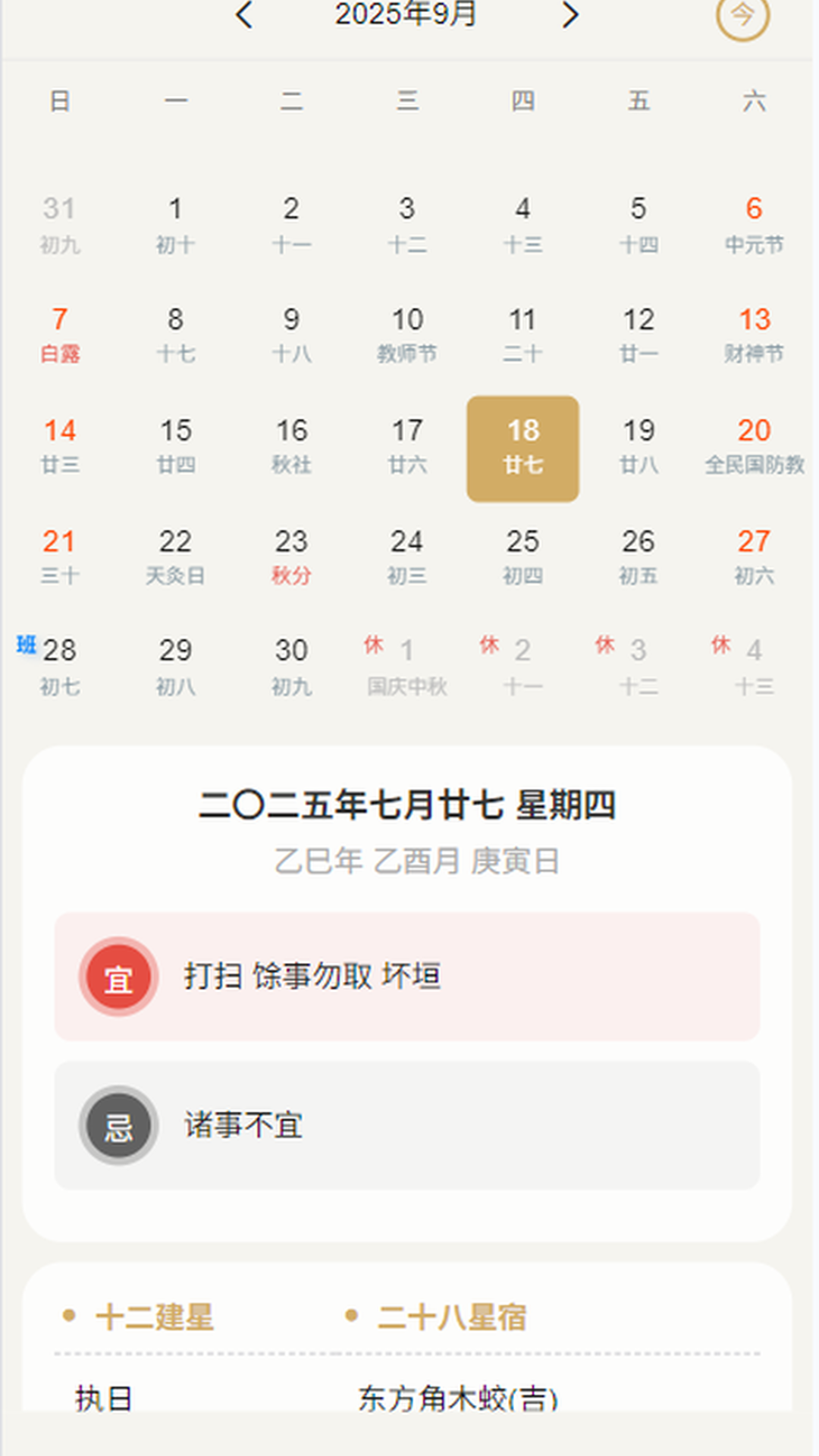 
禄马贵人app