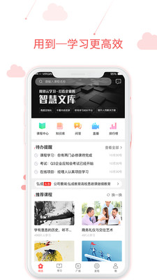 
用到云学习