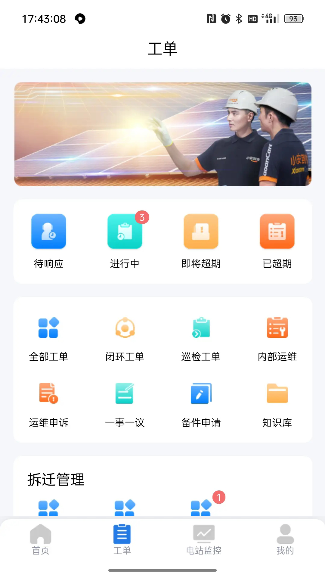 
小安智慧云