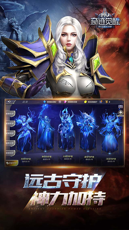 
奇迹觉醒