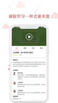 
用到云学习