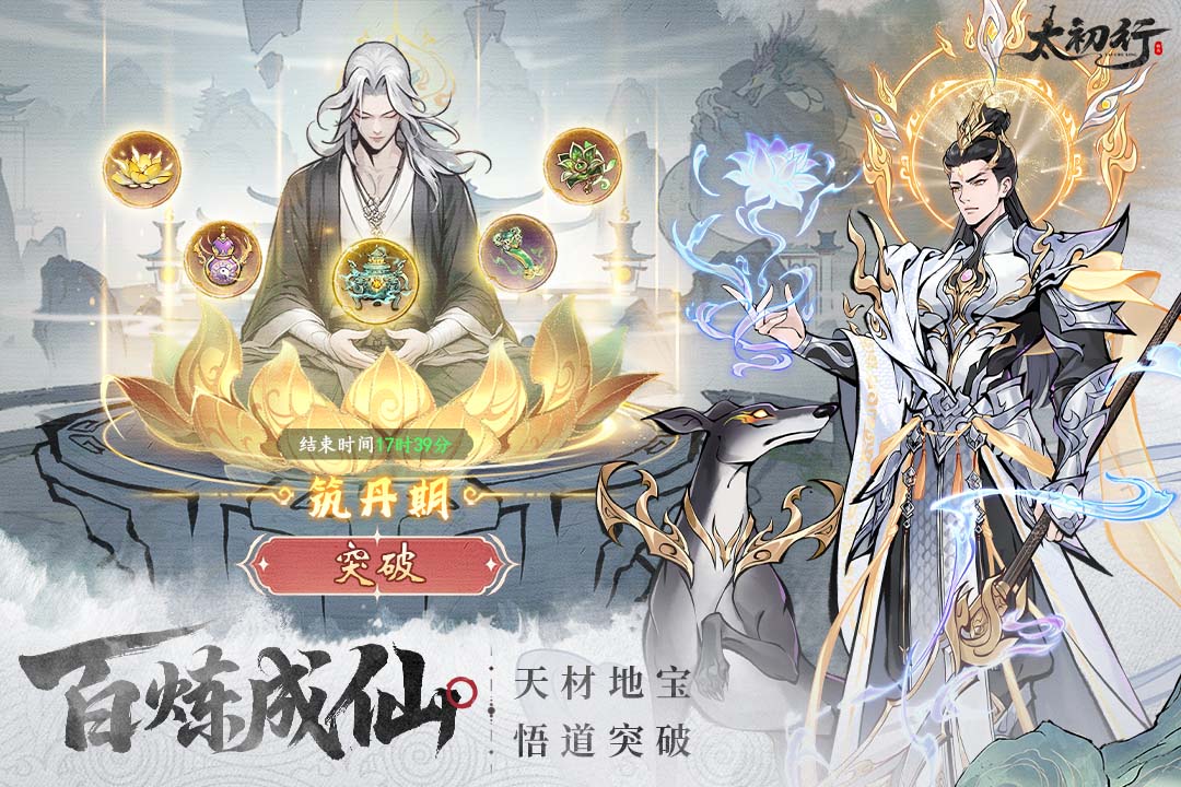 
太初行
