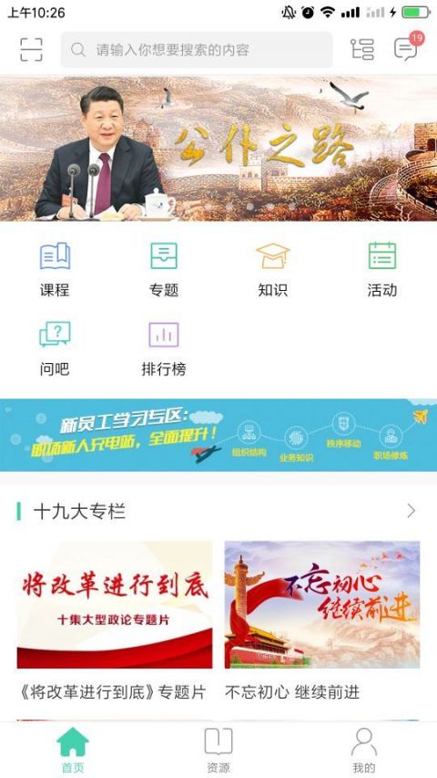 
中移网大app