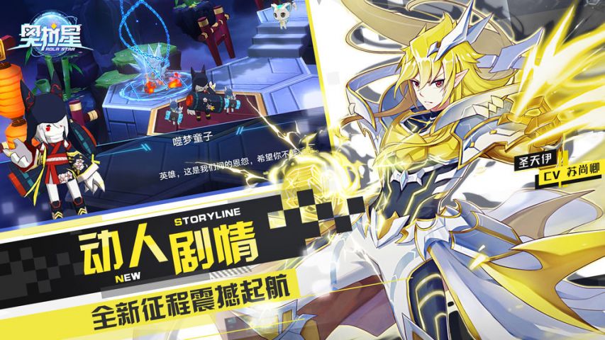 
奥拉星手游