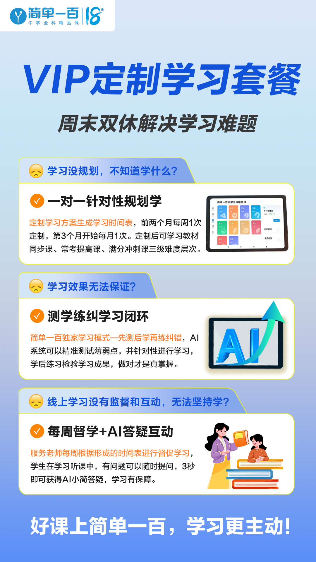 
简单一百app