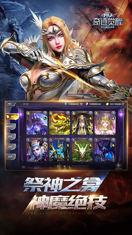 
奇迹觉醒