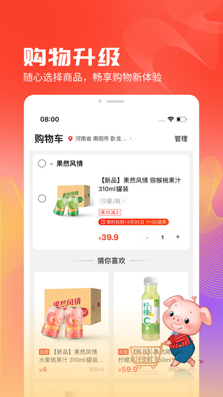 
聚爱优选Pro