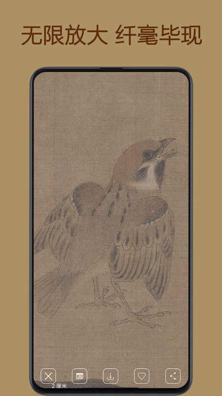 
中华珍宝馆