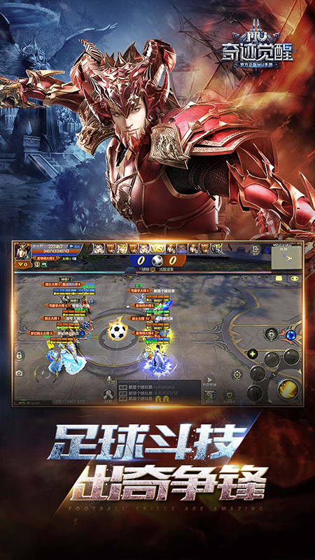 
奇迹觉醒