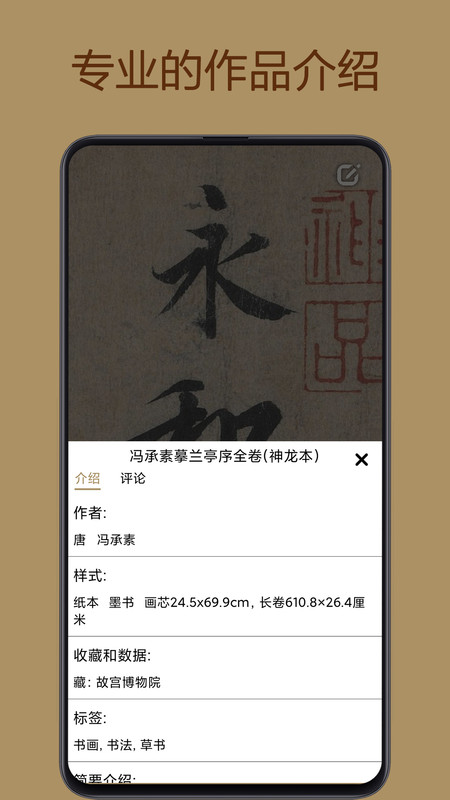 
中华珍宝馆