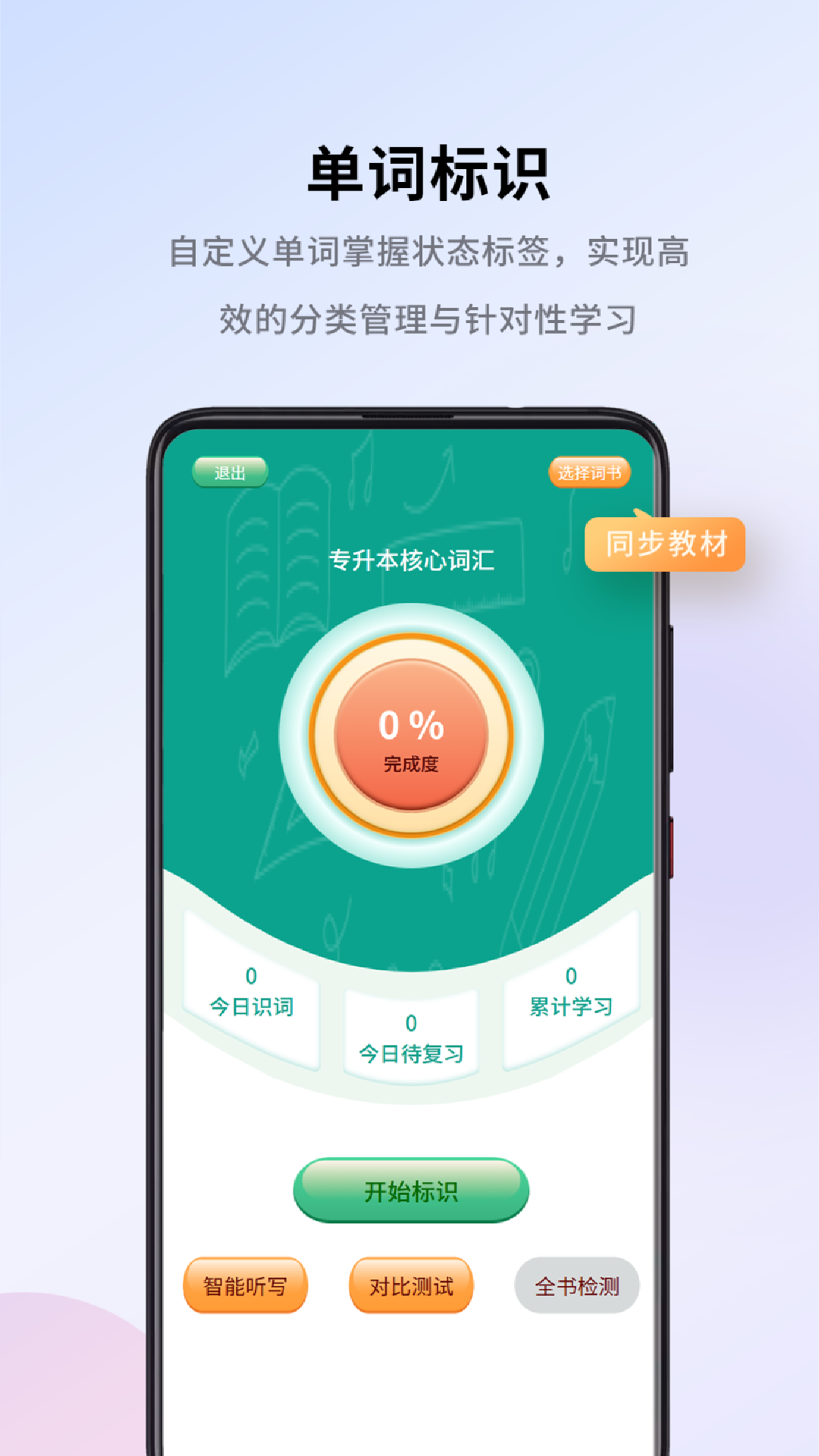 
巧学宝