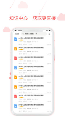 
用到云学习
