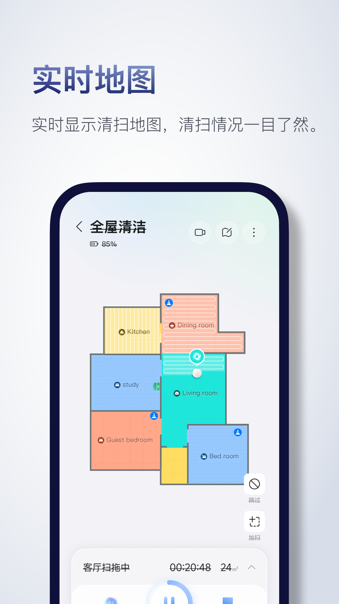 
Roborock app