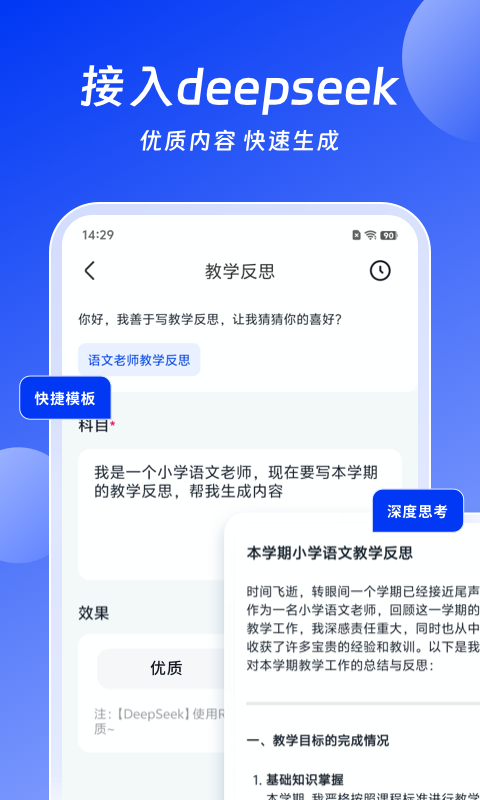 
小智AI办公助手