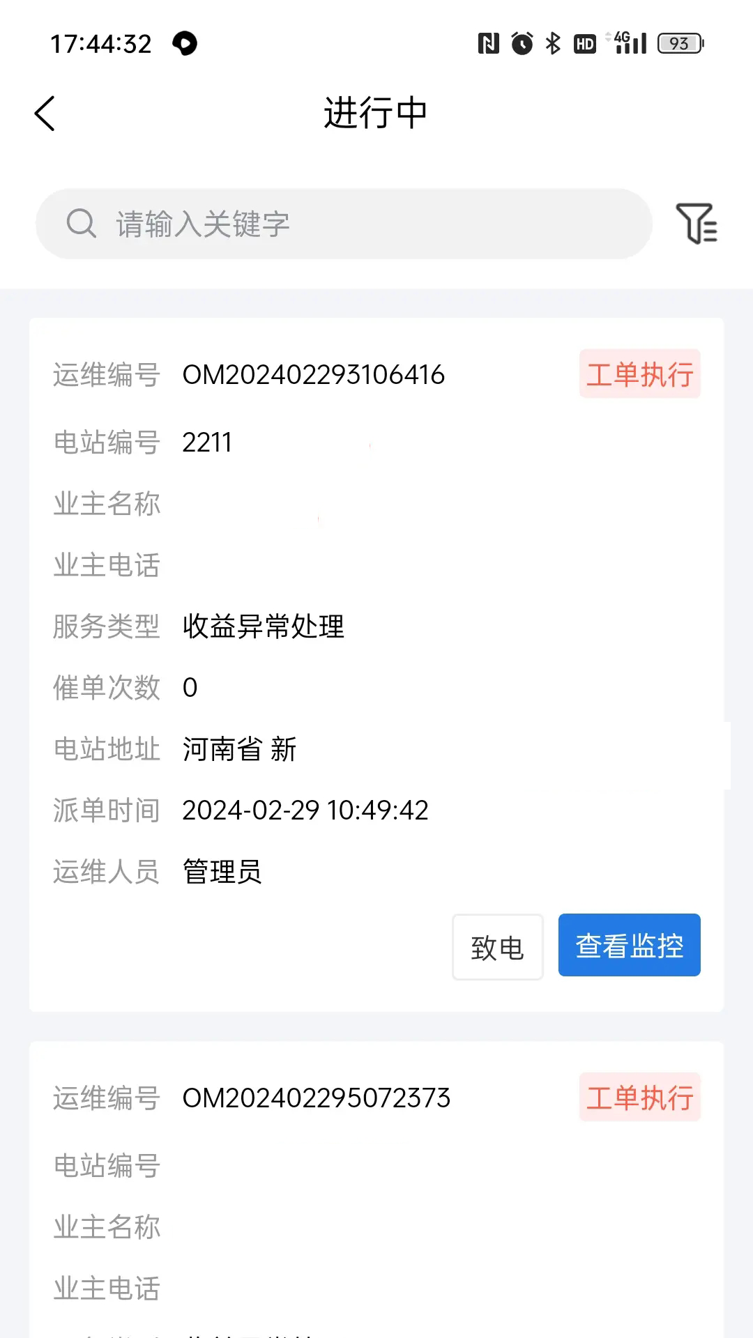
小安智慧云