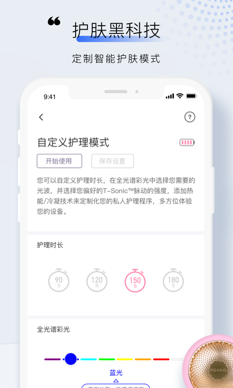 
FOREO app