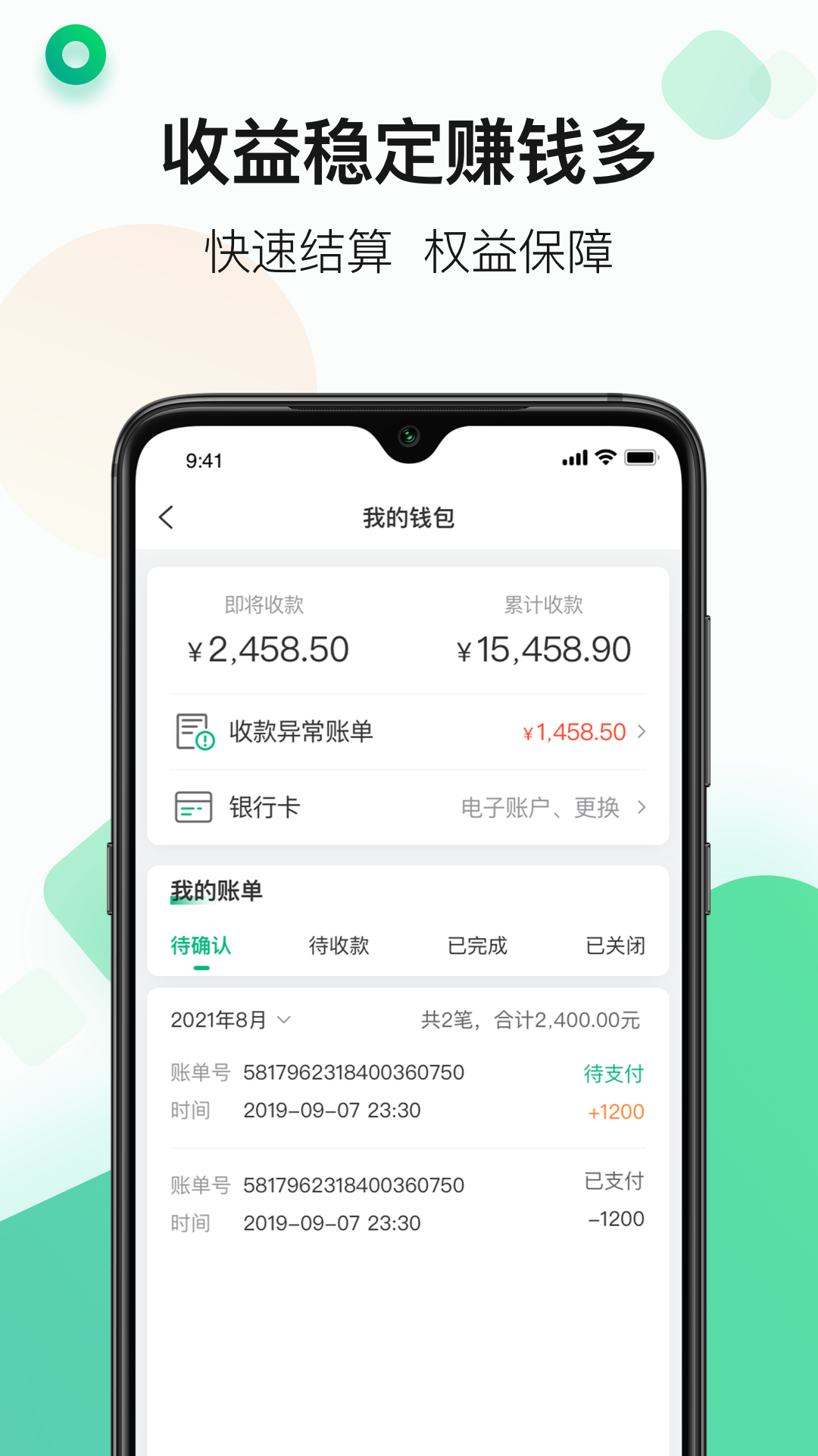
运荔枝司机版