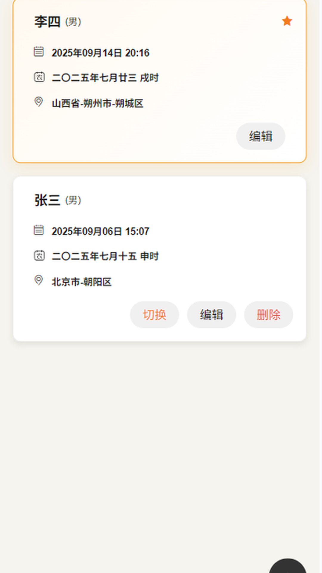 
禄马贵人app