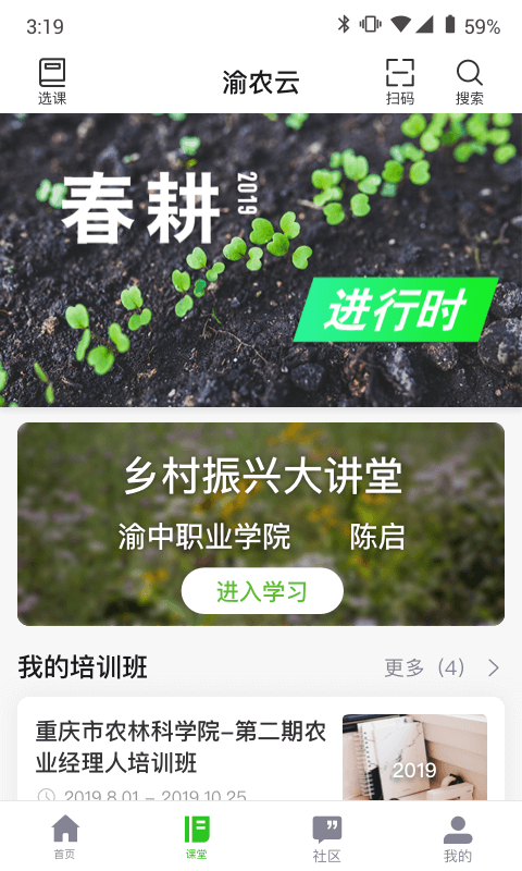 
渝农云