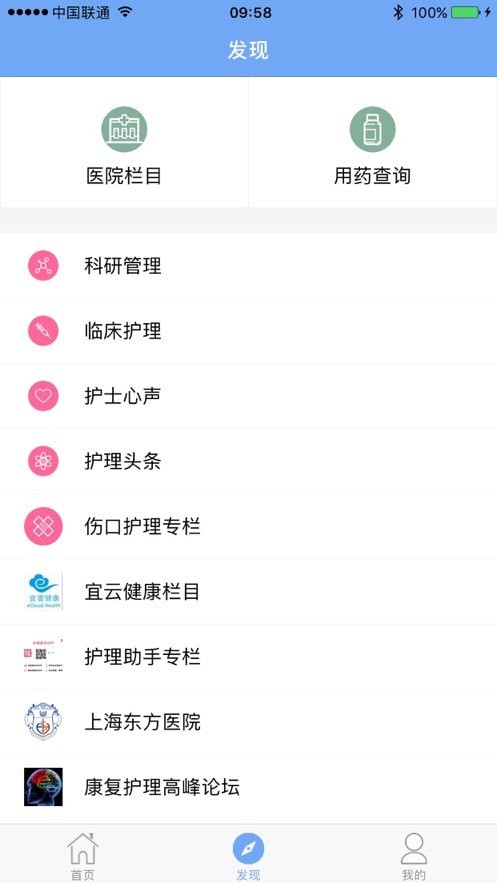 
医管助手