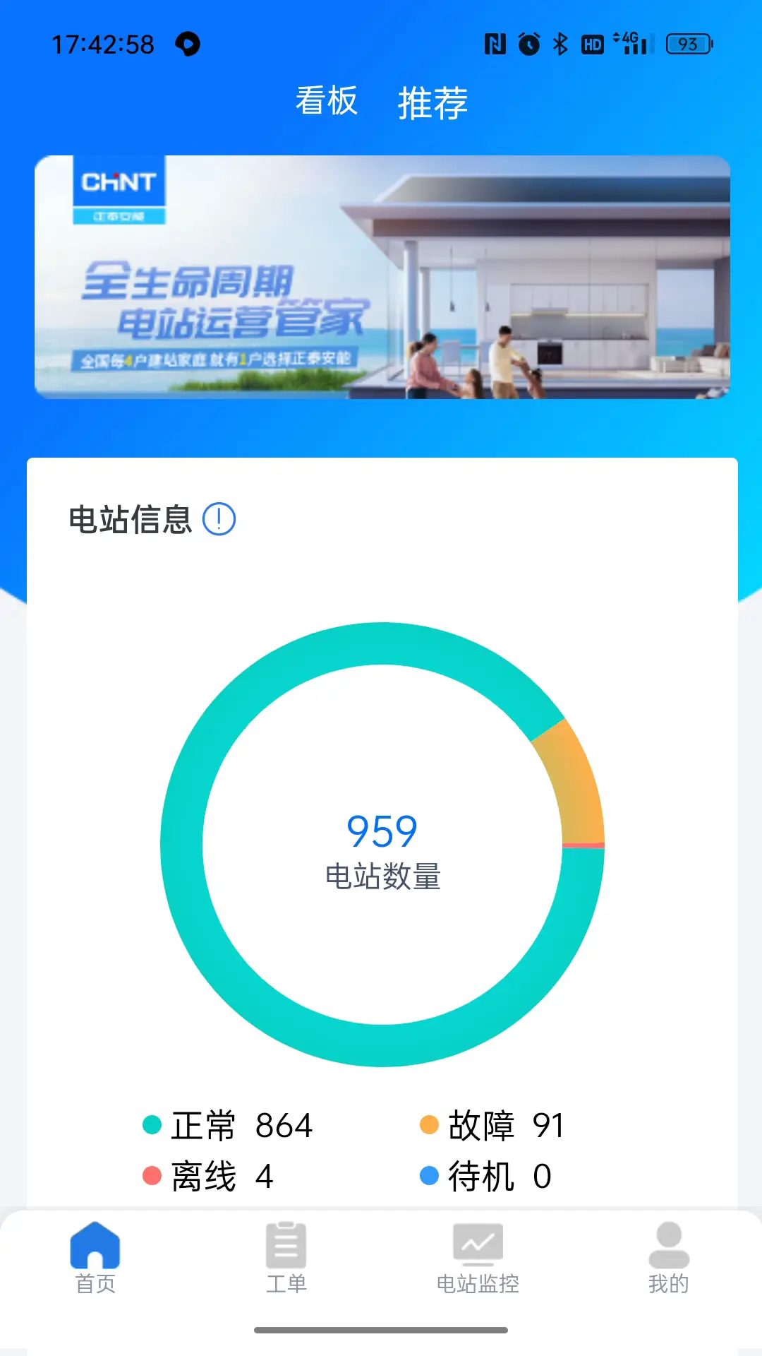 
小安智慧云