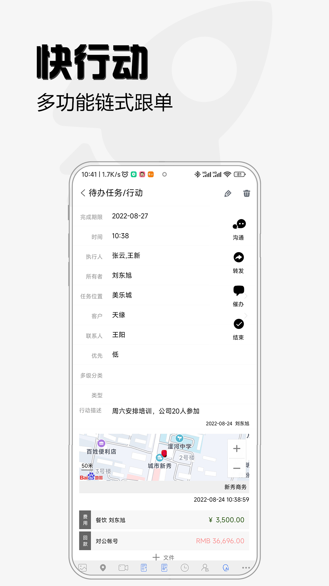
超兔CRM