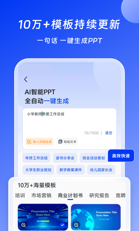 
小智AI办公助手