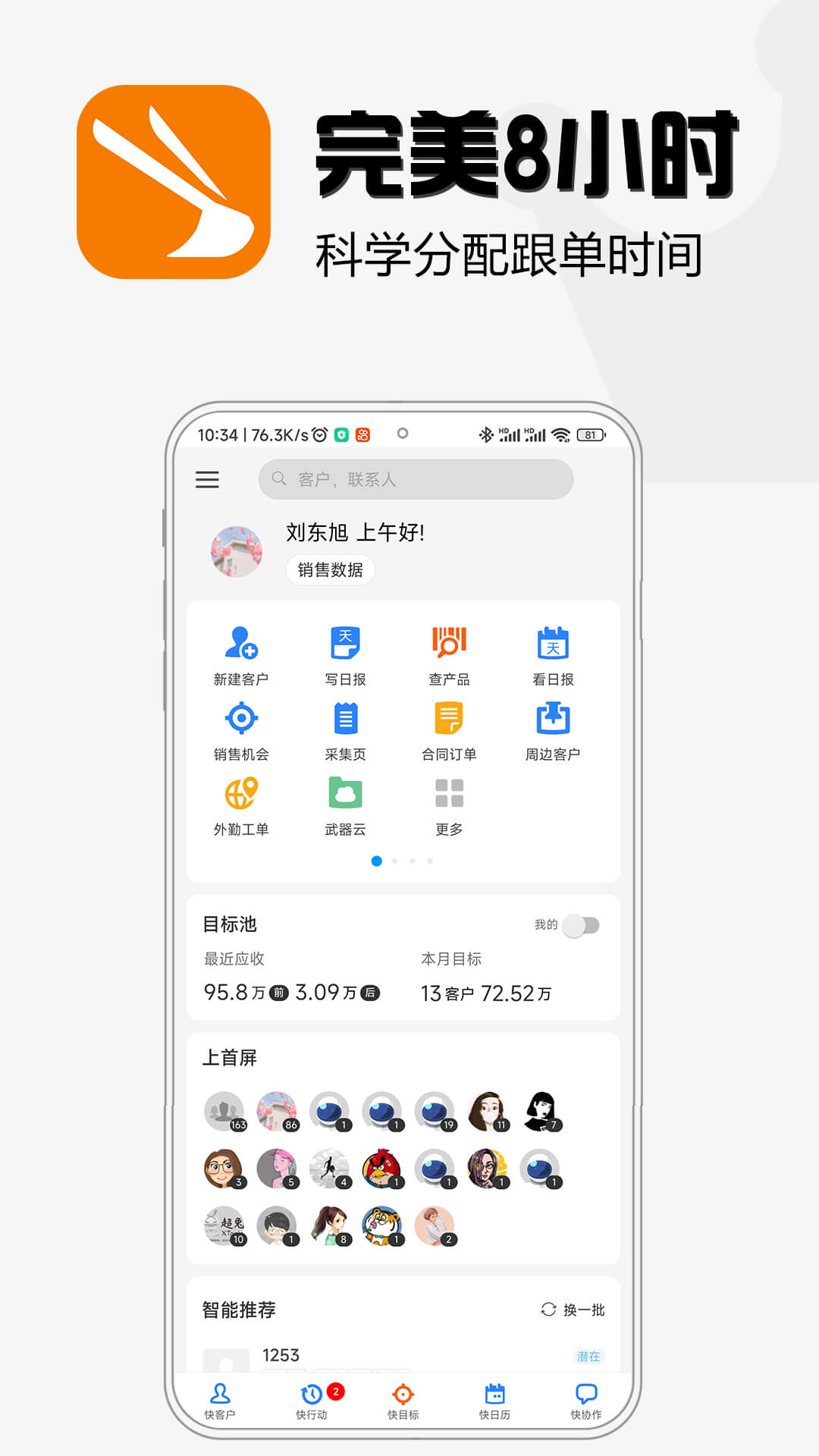 
超兔CRM
