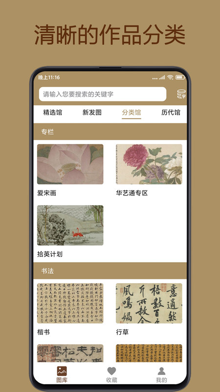 
中华珍宝馆