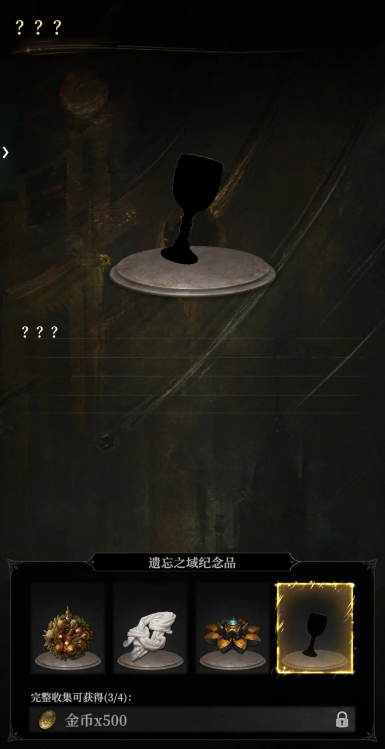 地下城堡4地歌石脉纪念品全收集攻略