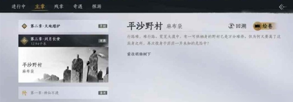 燕云十六声不前往凉州去秦川方法1