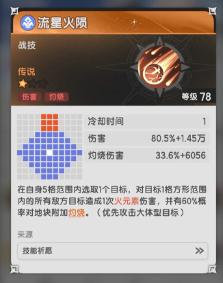 杖剑传说五转术士技能搭配推荐2