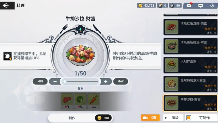 黑色四叶草魔法帝之道捕获嘟王玩法攻略3
