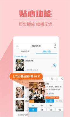 
2345影视大全播放器
