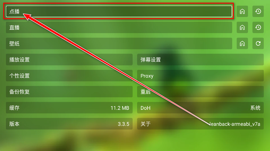 OK影视Pro电视盒子