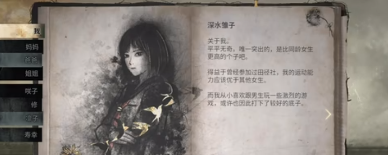《寂静岭F》游戏剧情解析分享