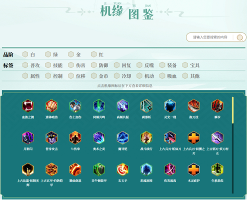 二次元画风突变！300英雄修仙如何让MOBA再次“上头”？