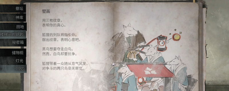 《寂静岭F》壁画谜题解法攻略分享
