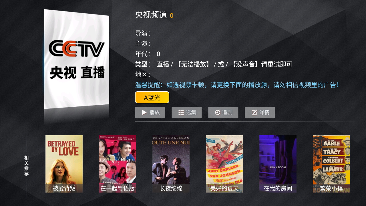 新菜鸟TV