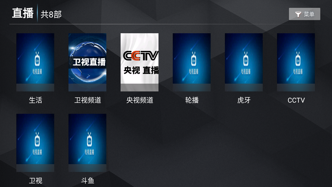 新菜鸟TV