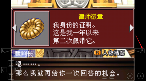逆转裁判3